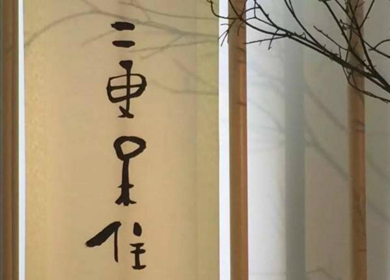 上海市リヴォアパートメント エクステリア 写真
